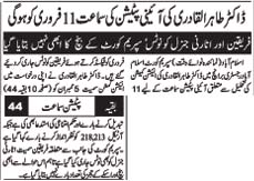 تحریک منہاج القرآن Minhaj-ul-Quran  Print Media Coverage پرنٹ میڈیا کوریج Daily Nawai Waqt Back Page 